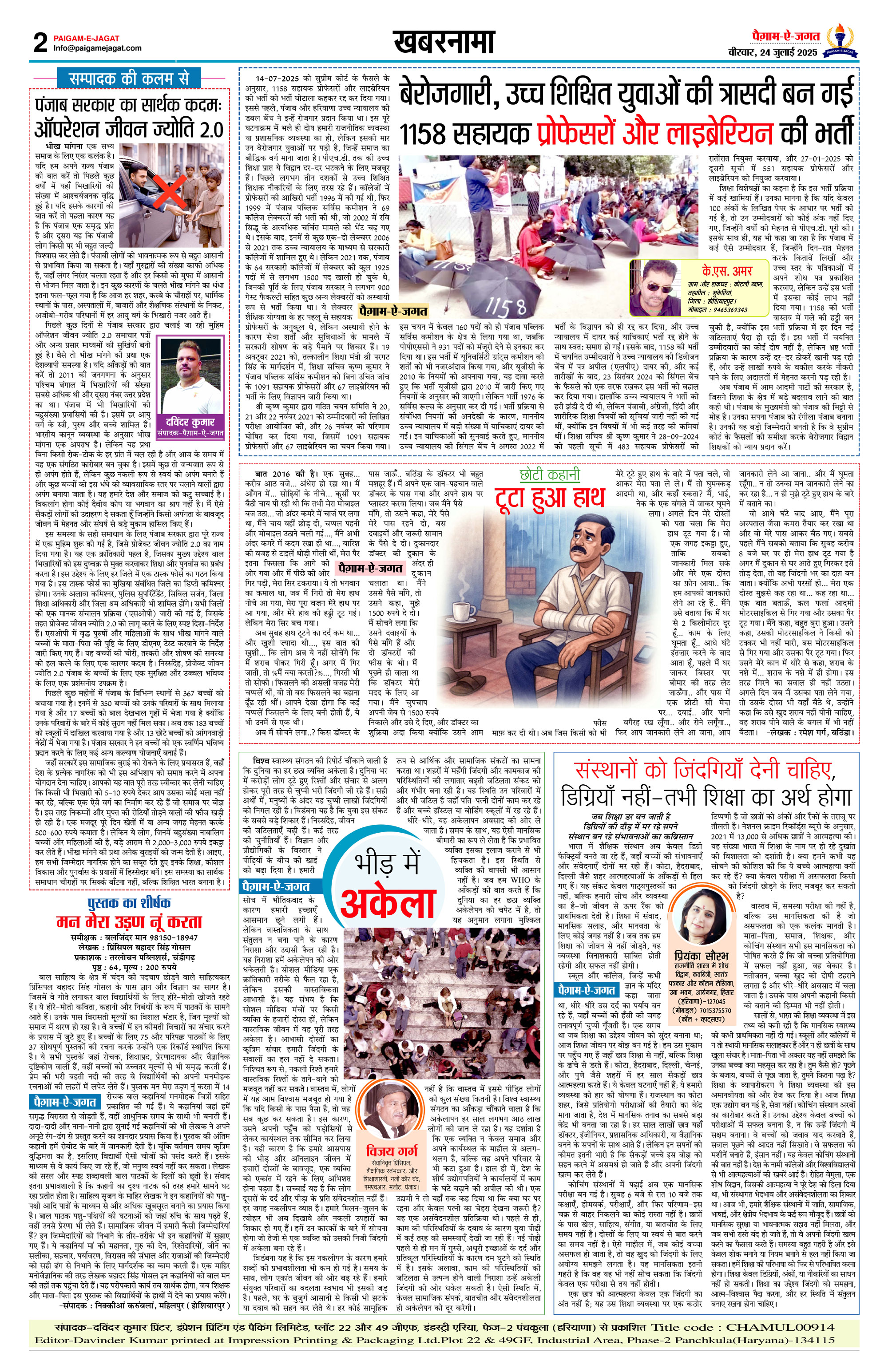 Page 2